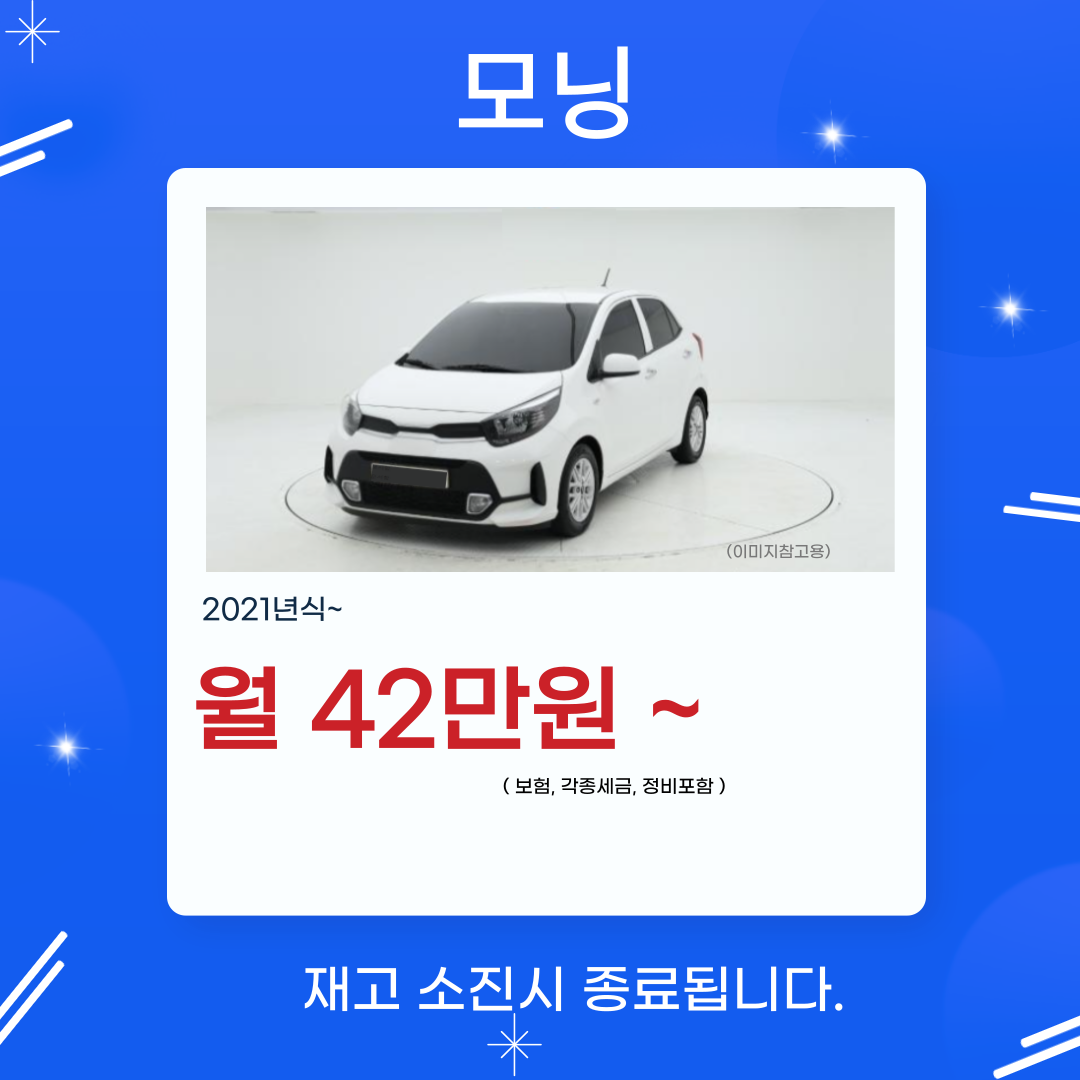 모닝
