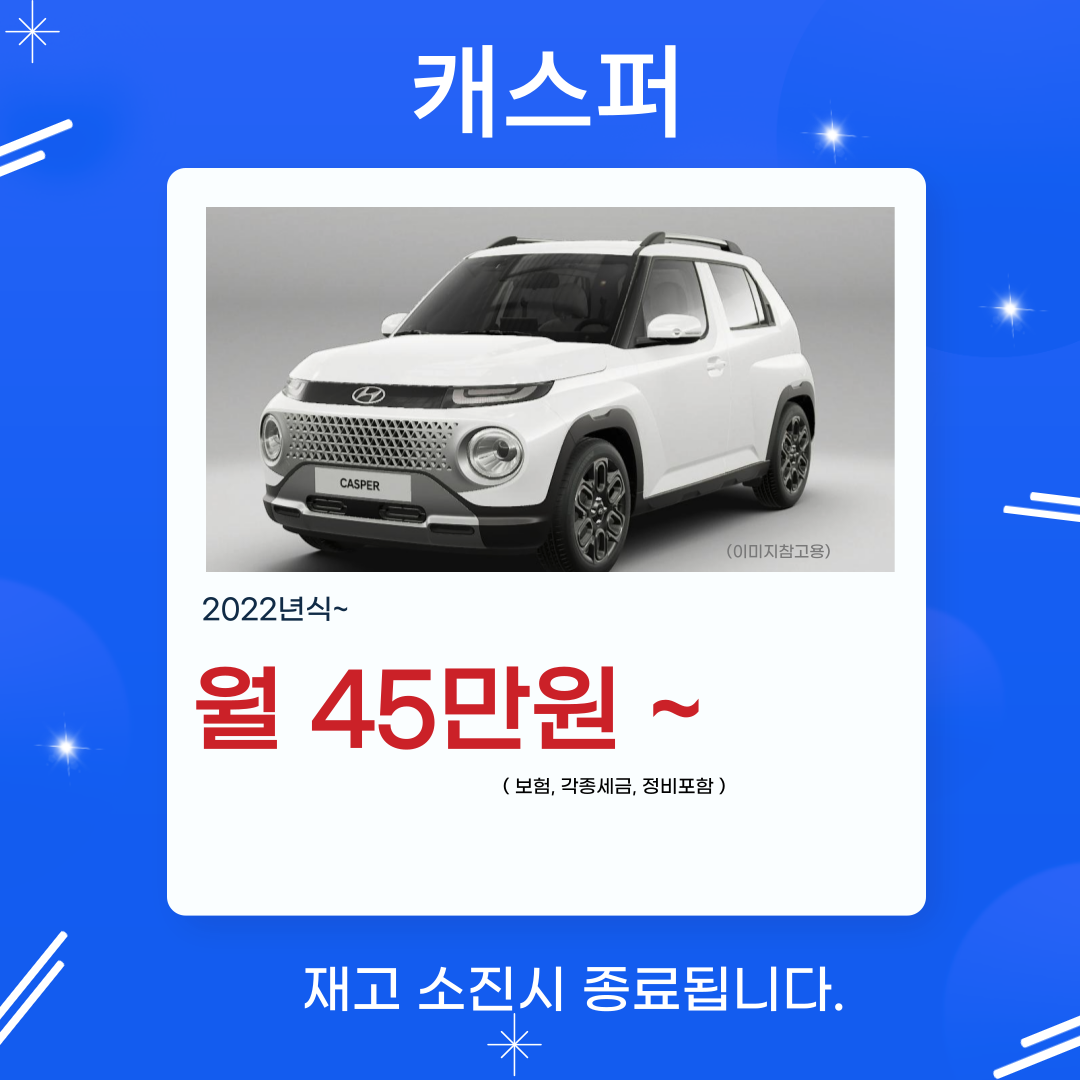 캐스퍼