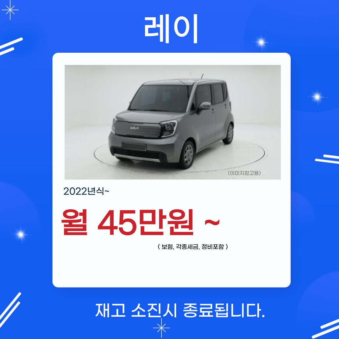 레이