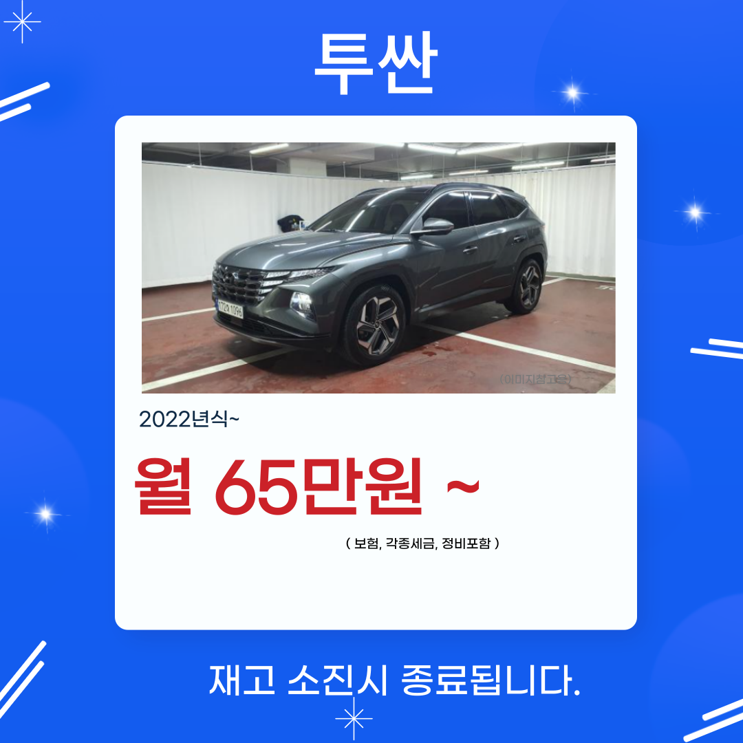 투싼