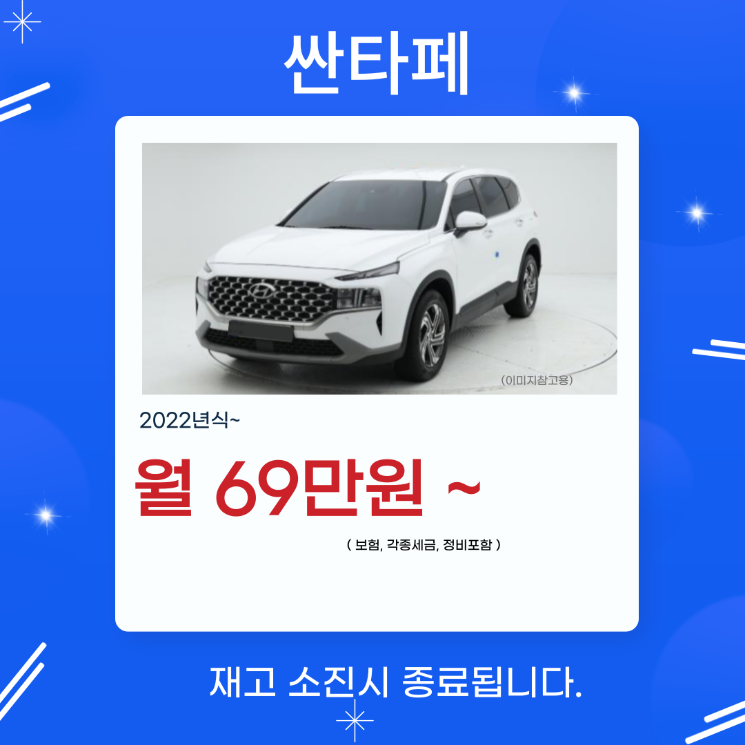 싼타페