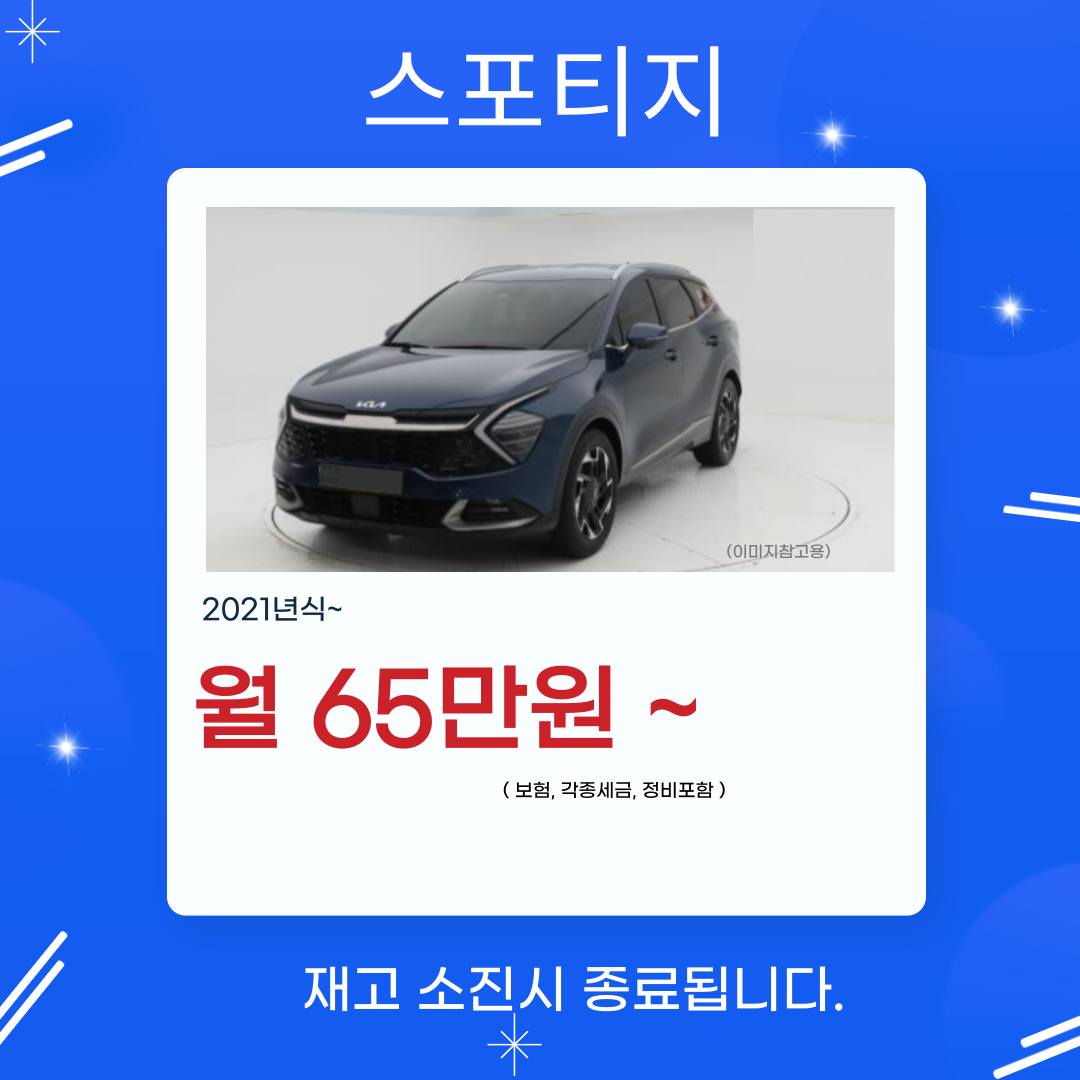 스포티지