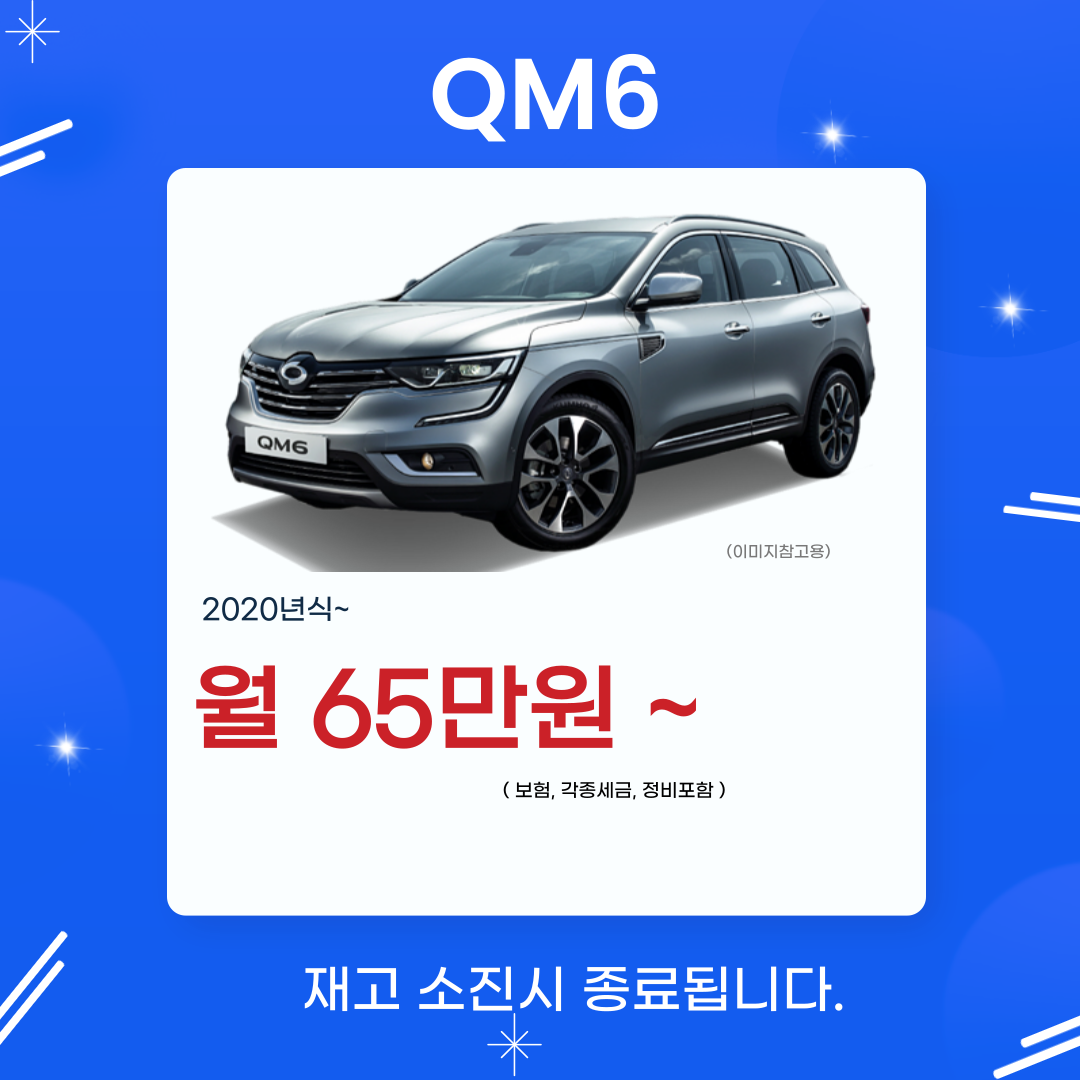 QM6