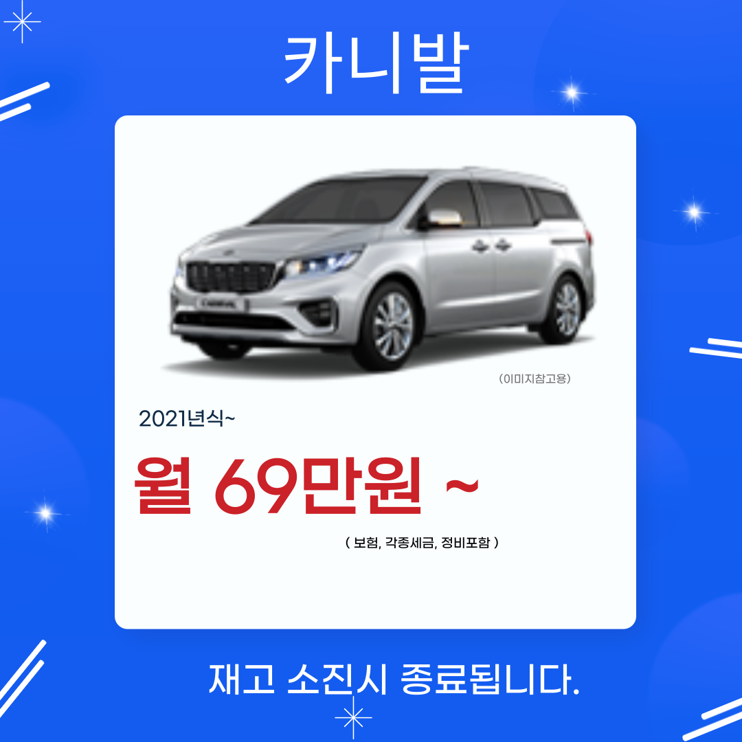 카니발